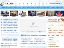 Tablet Screenshot of civilcn.com