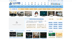 Desktop Screenshot of gps.civilcn.com